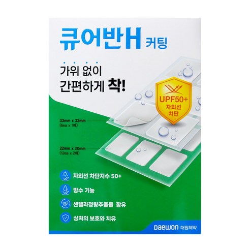 대원제약 큐어반H 습윤밴드 커팅 3매입 습윤 반창고, 2개