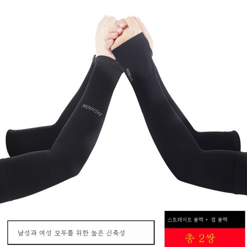 DFMEI 쿨토시 자외선차단팔팔아이스크림자외선차단아이스크림여장갑남성라이딩팔운전이 길다, DFMEI 스트레이트블랙+엄지블랙[총2벌]