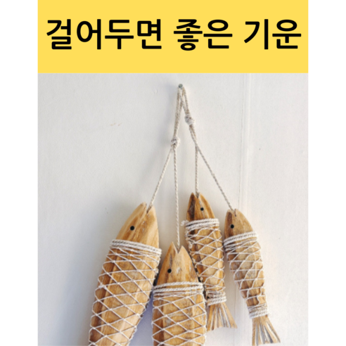 한걸음컨테이너 액막이명태 집들이 개업 새해 선물, 중형(20x5cm)