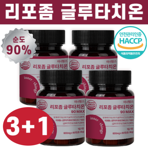 리포좀 글루타치온 인지질 코팅 순도 90% 식약청 HACCP 인증, 2개, 60정