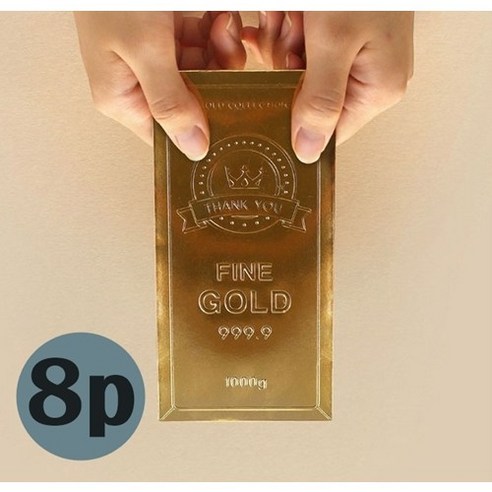 골드바 돈봉투 황금봉투 추석 명절 부모님 용돈봉투 금(8p)