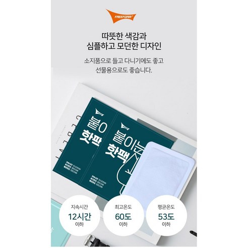 핫팩  프리폼 붙이는 핫팩 KC 심플한디자인 오래가는핫팩 50매, 붙이는핫팩
