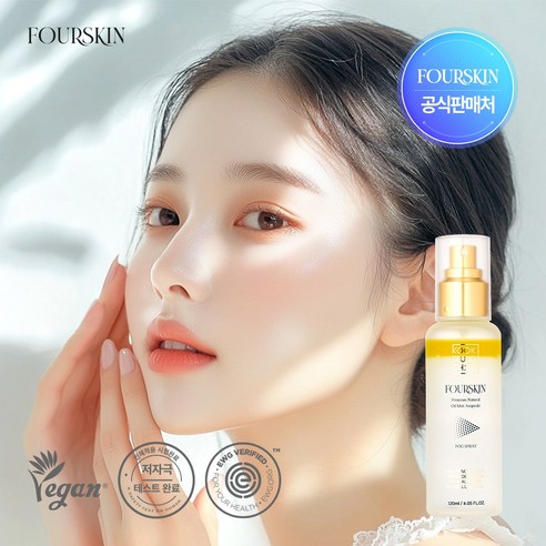 [1+1] 폴스킨 천연 비건 트러블 피부진정 천연오일 미스트 앰플 120ml X 2병, 2개