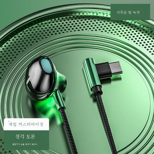 DFMEI -ear 웨이트베이스 유형 Typec 인터페이스에 연결된 게임 헤드셋은 Huawei Oppo Xiaomi Vivo에 적합한 치킨 K 노래를 먹습니다., Typec Android Flat Mouth 휴대폰 전