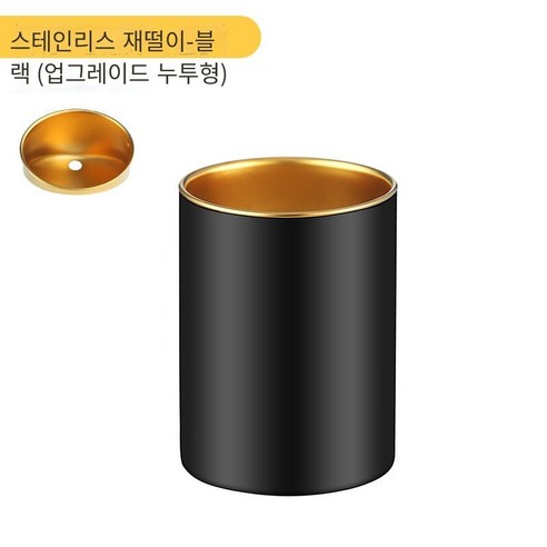 덮개를 가진 스테인리스 재떨이, 스테인레스 스틸 재떨이-블랙