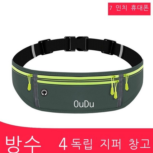 오독 러닝 백 남자 여자 핸드폰 가방 밖 운동 핸드폰 가방 스텔스 밀착 방수 대용량 마라톤 장비 러닝 백 더블-블랙(인치 이내 핸드폰 사용 가능), 2열-회색(7인치 이내 휴대전화 사용 가능)
