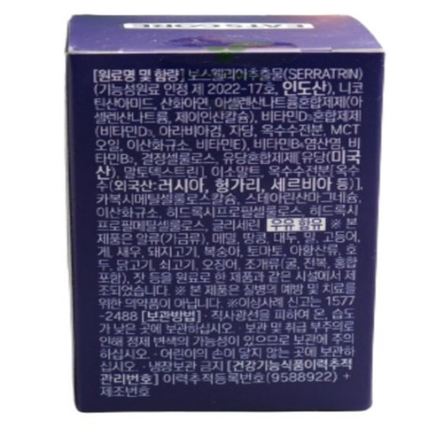 이츠코어 7일의 보스웰리아 관절 통증 영양제 4개월분PBZ, 800mg x 60정, 2박스, 관절,뼈건강