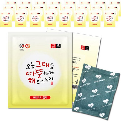 국산 해피데이 핫팩(포켓용)45g 30매 주머니 손난로 미니 캠핑 등산 낚시 겨울철 야외 방한 용품, 국산 해피데이 핫팩(포켓용)45g _(포켓용)45g-3
