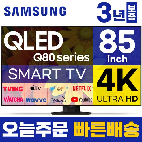 삼성 85인치 TV QLED UHD 4K 스마트티비 85Q80 LED 미러링 티빙, 지방권, 벽걸이형, 85형 ku75ua8000f