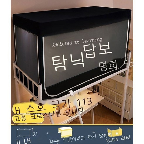 Fuhe 기숙사 텐트에 모기장을 깔다 기숙사 침대장 일체식 침대장 모기장 벨트 브래킷m침대[상하포·단문·스테인리스강 브래킷] 넓이*길이, 학습 몰입【공예 진급 출입이 더욱 편리합니다.】