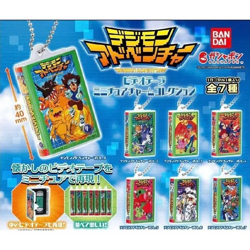 추억 소환! 손안에 쏙 들어오는 디지몬 어드벤처의 감동, 비디오 미니어쳐 가챠 키링! 디지몬비디오가챠