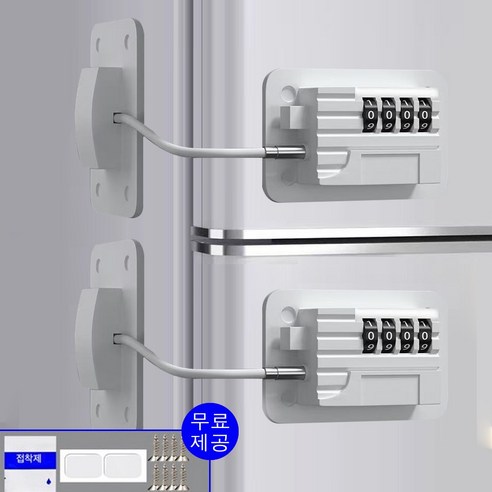 냉장고 자물쇠 시건장치: 안전과 편리함을 동시에 서랍잠금장치