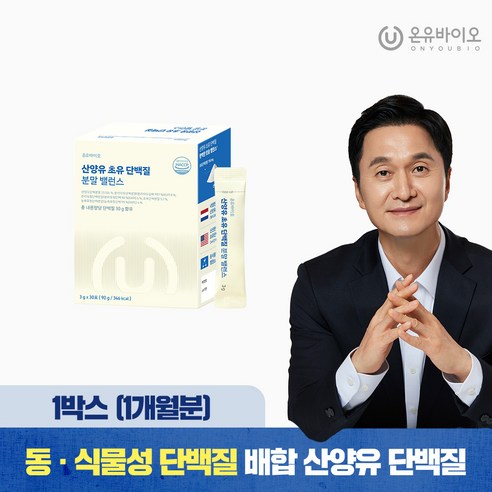 온유바이오 산양유 초유 단백질 락토페린 분말 밸런스 (1개월), 60g, 1개