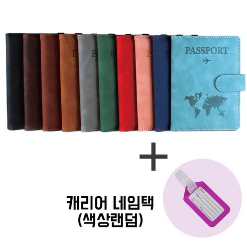 안전한 여권 보관을 위한 제품