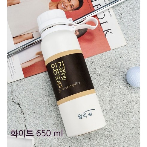 MEIISEO대용량 스포츠 물통 다기능 물병 휴대용 스포츠 물통 대용량 보온병, White