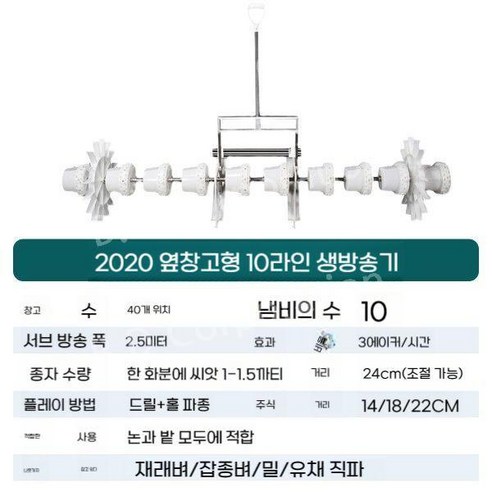 파종기 쌀 파종 오일 유채 기계 다목적 심는 틀 심는기계 모종 농업용 농기구 씨앗파종기, C. 2020사이드컴파트먼트10라인