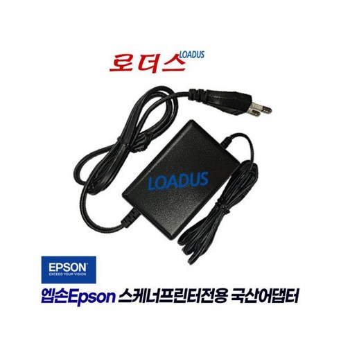 엡손스케너V200/V350 Photo 13.5V 1.5A국산어댑터P 국산 /보호회로/KC안전인증, 엡손스케너V200/V350 Photo 13.5V 1.5
