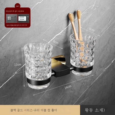 ZZJJC 화이트 타월걸이 황동목욕실걸이 욕실화장실선반변기솔티슈홀더담는다., 더블컵-블랙골드