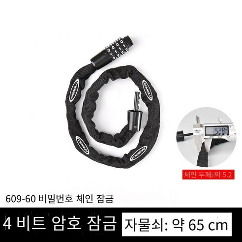 자전거 잠금 휴대용 도난 방지 잠금 체인 잠금 장치 자전거 액세서리 잠금 장치, 네 자리 암호【연봉】얇은 케이블 잠금
