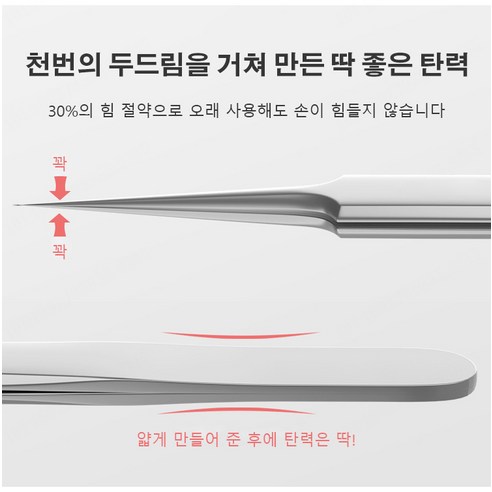 세이코 피부과 전용 피지핀셋