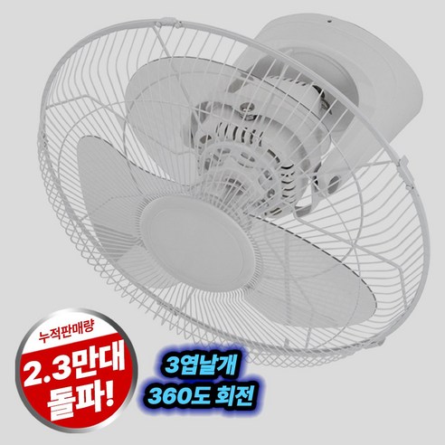 유니맥스 천잔형 업소용 천장 선풍기 - 천장형 | 쿠팡