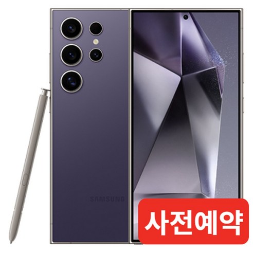 삼성전자 갤럭시 S24 울트라 256GB 새상품 SM-S928N, 티타늄 바이올렛