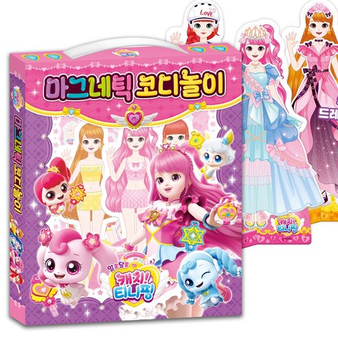 알쏭달쏭 캐치티니핑 마그네틱 코디놀이(시즌3)