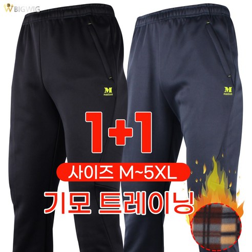 더빅보스 MC기모트레이닝1+1 겨울 남성 밴딩 빅사이즈 바지