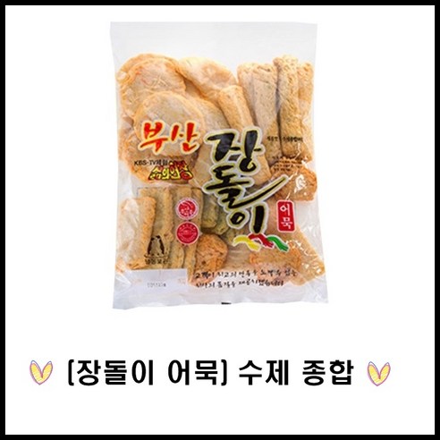 세정식품 부산수제종합어묵1000g, 1종합어묵(대), 1개, 1kg