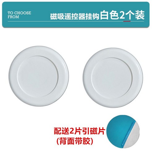 스탠바이미 리모컨 거치대 자석 부착식, 2개 세트 스텐바이미 스탠바이미 리모컨 거치대 자석 부착식, 2개 세트 스텐바이미