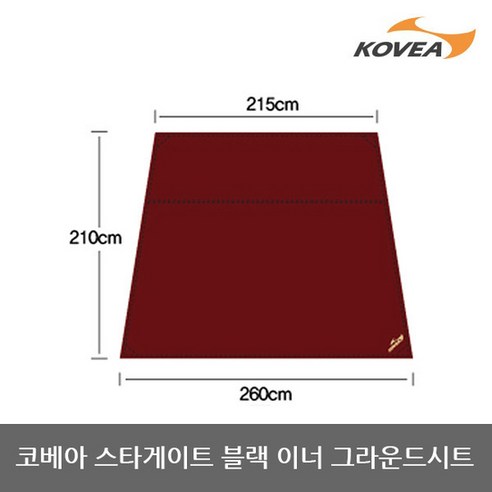 캠핑의 밤을 빛내는 블랙 에디션, 코베아 스타게이트블랙 이너그라운드ST