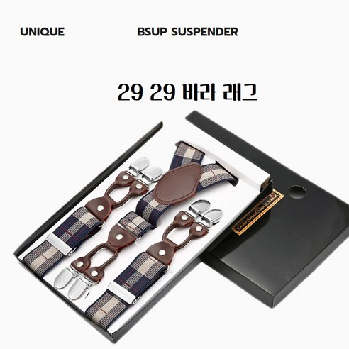 비에스업 남성용 고급스러움을 더하는 서스펜더 벨트