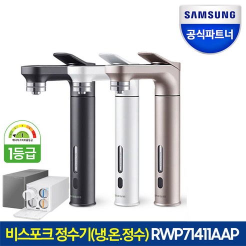 삼성전자 비스포크 직수형 냉온 정수기 RWP71411AAP 언더싱크형 자동살균 미세플라스틱제거, 3.RWP71411AAP+로즈골드(메) Best Top3 삼성전자 비스포크 직수형 냉온 정수기 RWP71411AAP 언더싱크형 자동살균 미세플라스틱제거, 3.RWP71411AAP+로즈골드(메) Best Top3