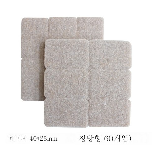 ZZJJC 펠트 발판 가구 보호 매트 바닥 정음내마모 미끄럼 방지 의자 모서리 발판 커버, 베이지 4.0*2.8cm 60입