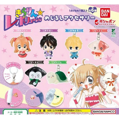 반짝이는 추억과 스타일을 선물하는 키라링 레볼루션 라라 헤어클립 풀세트