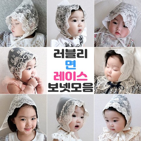 이브오엔젤 신생아 여아 여자 아기 모자 돌아기 백일 촬영 봄 여름 신생아선물 프릴 면 레이스 보넷 보닛 돌아기보넷 이브오엔젤 신생아 여아 여자 아기 모자 돌아기 백일 촬영 봄 여름 신생아선물 프릴 면 레이스 보넷 보닛 돌아기보넷