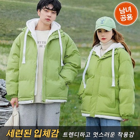 남여공용 페이크 레이어링 패딩