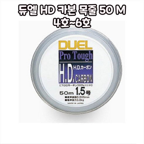 듀엘 HD 카본 목줄 50m 1.0-3호 바다목줄, 1.25호