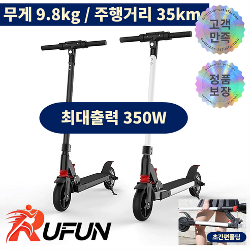 답답한 출퇴근길, 가벼운 해방구! 루펀 초경량 폴딩 전동 킥보드 솔직 후기 접이식전동킥보드