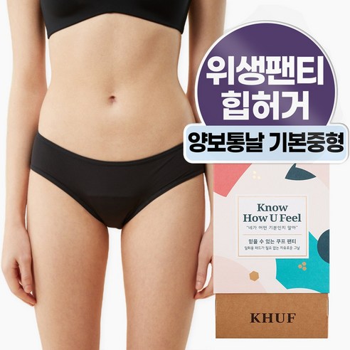 쿠프 위생 팬티 힙허거