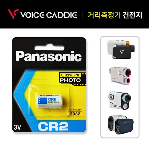 보이스캐디 거리측정기 건전지 L5 CL2 스타워즈 EL1 베터리 신선한 밧데리 배터리, 1개입, 4개