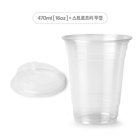 펠리스 투명 PET 아이스컵 + 돔뚜껑 세트, 1세트, 100개입, 470ml
