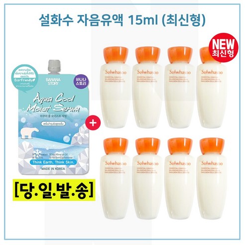 모이스트// 3개 구매시 샘플 윤조에센스 퍼펙팅 4ml x30개 (총 120ml) (최근제조/특가), 1개, 120ml