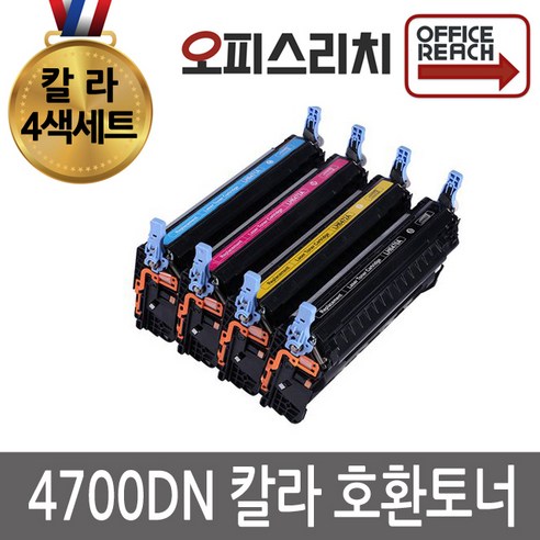 칼라4색1세트 HP호환 4700DN 재생토너 고품질출력 Q5950A