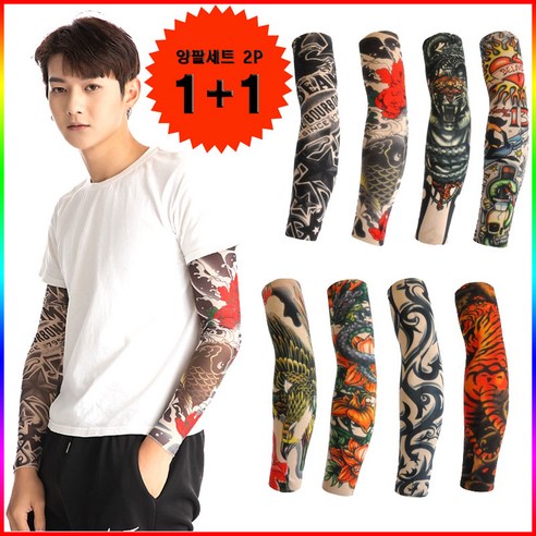 3SU 양팔 1+1 문신 토시 쿨 문신팔토시 8종, FL-01무궁화, HT-02흑백
