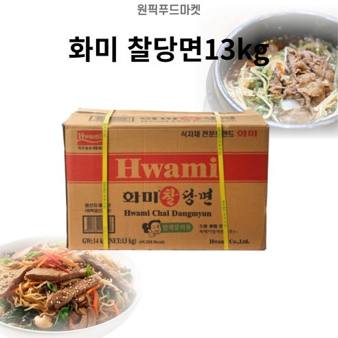 화미 찰당면13kg 잡채 불고기 찜닭 벌크 대용량 업소용, 13kg, 1개