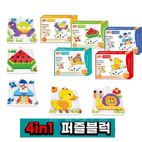 브릭퍼즐블록 벽돌블럭 유아블럭 4개 도안 4 in 1 (5종류 랜덤발송)