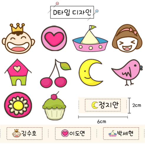 맞춤형 면 라벨로 자녀의 물품에 개성 더하기