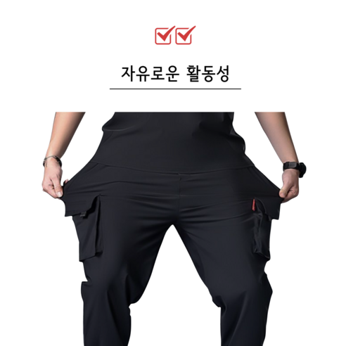 편안함과 스타일을 겸비한 빅사이즈 사방 스판 카고 트레이닝 조거팬츠