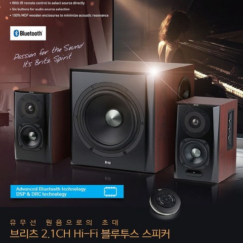 브리츠 스피커 2.1채널 유무선 블루투스 150W BR-4390BT